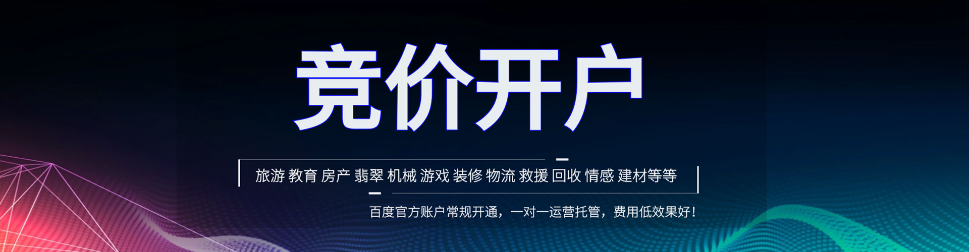 丹东微信信息流